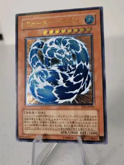 Water Dragon EEN-JP015 *NM* Ultimate Rare Jap Yugioh Card *Free Tracked Post* - Image 2