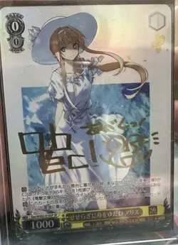 YuGiOh Alice SP Trading Card Limited Edition Individual Card - Image 1