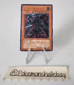 Dark Lucius LV8 CDIP-JP011 *NM* Ultimate Rare Japanese Yugioh Card - Image 1