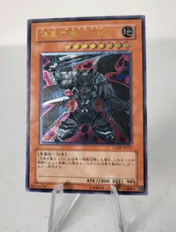 Dark Lucius LV8 CDIP-JP011 *NM* Ultimate Rare Japanese Yugioh Card - Image 2