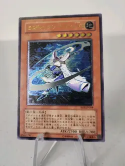 Mystic Swordsman LV6 RDS-JP008 *NM* Ultimate Rare Japanese Yugioh Card - Image 2