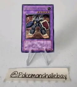 Elemental HERO Rampart Blaster EEN-JP033 *NM* Ultimate Rare Jap Yugioh Card - Image 1