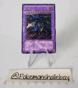 Five-Headed Dragon F G D BPCT-JP005 *NM* Ultimate Rare Japanese Yugioh Card - Image 1