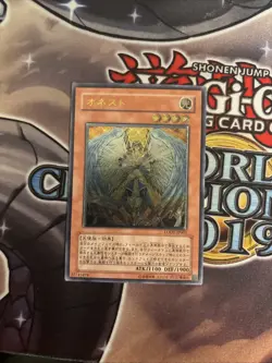 (MC) Yugioh - LODT-JP001 - Honest - Ultimate Rare - Japanese LP - Image 1