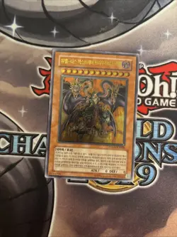(MC) Yugioh Korean Yubel The Ultimate Nightmare PTDN-KR008 Ultimate Rare VLP - Image 1