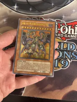 (MC) Yugioh Korean Yubel The Ultimate Nightmare PTDN-KR008 Ultimate Rare VLP - Image 2