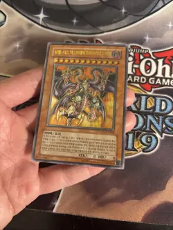 (MC) Yugioh Korean Yubel The Ultimate Nightmare PTDN-KR008 Ultimate Rare VLP - Image 3
