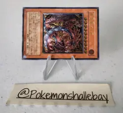 Uria Lord of Searing Flames SOI-JP001 *NM* Ultimate Rare Japanese Yugioh Card - Image 3