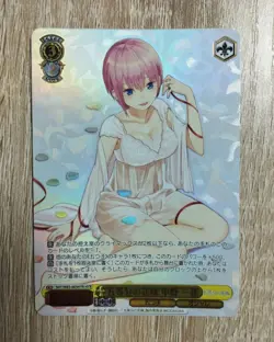 Weiy Weiy YuGiOh Ichika Nakano HYR Trading Card Play Used - Image 1
