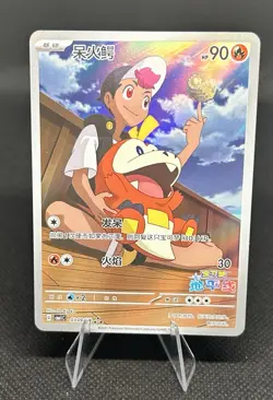 Fuecoco 0309/09 Pokemon TCG S-Chinese CBB1C Gem Pack Holo Card NM Condition - Image 1