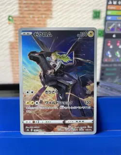 Pokemon Card Zekrom CHR 195/184 NM VMAX s8b Climax Japanese - Image 1