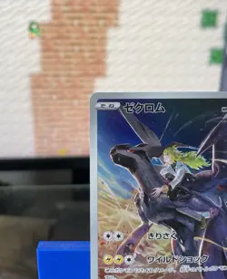 Pokemon Card Zekrom CHR 195/184 NM VMAX s8b Climax Japanese - Image 2