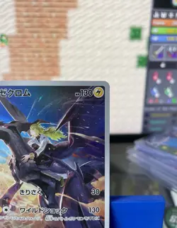 Pokemon Card Zekrom CHR 195/184 NM VMAX s8b Climax Japanese - Image 3