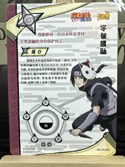 Itachi Uchiha NR-UR-050 Naruto Kayou Card NM - Image 2