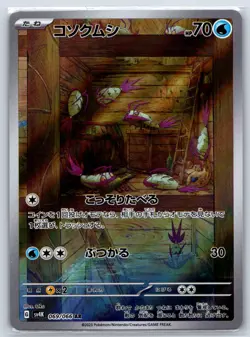 Wimpod - Art Rare - Ancient Roar SV4K AR Pokemon Card NM - Image 1