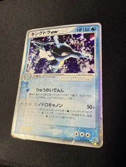 Kingdra ex Holo 015/054 1st Edition EX Dragon - Japanese Pokemon Card - 2003 - Image 1