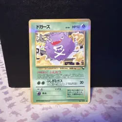Pokemon Card 1998 x1 Koffing Promo Series 1 Vending Japan - Image 1