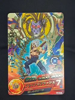 Great Ape Baby 2 Foil Dragon Ball Heroes Jaakuryu Mission HJ6-61 Card - Image 1