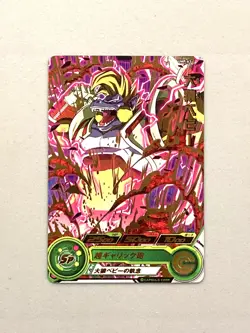 Great Ape Baby UMP-63 P Promo Super Dragon Ball Heroes Card Japanese - Image 1