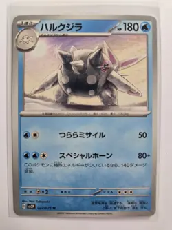 Japanese Cetitan 022/071 SV2P Snow Hazard Non Holo Pokemon Card NM Condition - Image 3