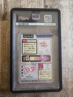 1997 POCKET MONSTERS CARDDASS #129 MAGIKARP PSA 10 Low POP - Image 2