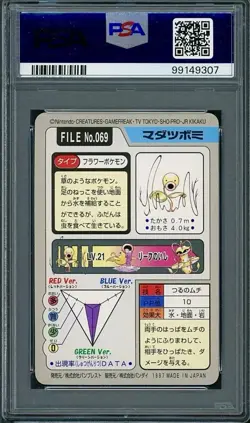 PSA 10 Bellsprout Japanese Carddass No 069 Pokemon 1997 - Image 2