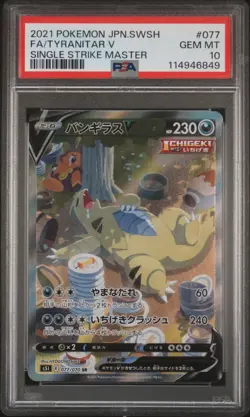 2021 POKEMON JPN SWORD & SHIELD SINGLE STRIKE MASTER FULL ART/TYRANITAR V PSA 10 - Image 1