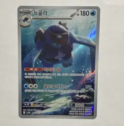 Pokemon Carracosta Art Rare 111/086 2025 Scarlet & Violet Black Bolt NM Korean - Image 1