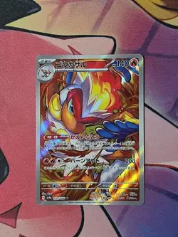 Pokemon Pokemon TCG Infernape 070/066 Sv5a: Crimson Haze Art Rare Holo Japanese - Image 1