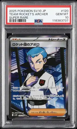 2025 POKEMON JPN SV10-GLORY OF TEAM ROCKET #120 TEAM ROCKET'S ARCHER PSA 10 - Image 1