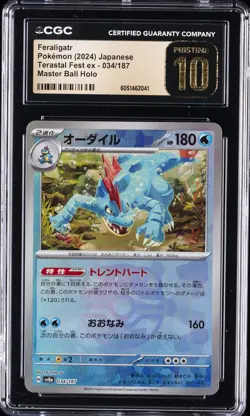 2024 POKEMON JPN TERASTAL FEST EX - MASTER BALL HOLO FERALIGATR CGC 10 PERFECT - Image 1