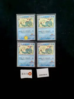 Pokemon Feraligatr Promo Set Lots 4 2025 241/SV-P Illustration Contest Japanese - Image 1