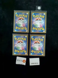 Pokemon Feraligatr Promo Set Lots 4 2025 241/SV-P Illustration Contest Japanese - Image 2