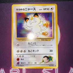 1996 Pokemon TCG Japanese Giovanni’s Meowth No.052 Gym Challenge - NM - WOTC - Image 2
