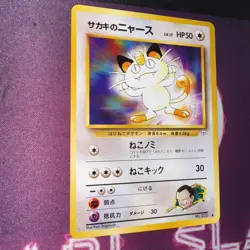 1996 Pokemon TCG Japanese Giovanni’s Meowth No.052 Gym Challenge - NM - WOTC - Image 3