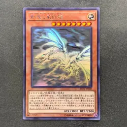 NM Blue-Eyes Alternative White Dragon RC02-JP000 Ghost Rare YuGiOh 3400 - Image 1