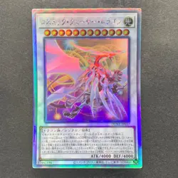 NM Cosmic Quasar Dragon DUNE-JP037 Holo Ghost Rare YuGiOh 380 - Image 1