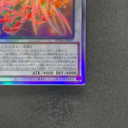 NM Cosmic Quasar Dragon DUNE-JP037 Holo Ghost Rare YuGiOh 380 - Image 5