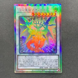 NM Chaos Ruler the Chaotic Magical Dragon ROTD-JP043 Holo Ghost Rare YuGiOh 280 - Image 1