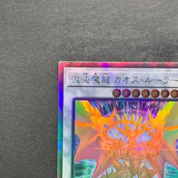 NM Chaos Ruler the Chaotic Magical Dragon ROTD-JP043 Holo Ghost Rare YuGiOh 280 - Image 2