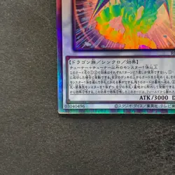 NM Chaos Ruler the Chaotic Magical Dragon ROTD-JP043 Holo Ghost Rare YuGiOh 280 - Image 4