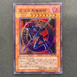 NM Dark Magician of Chaos 307-010 Ultra Parallel Rare YuGiOh 940 - Image 1