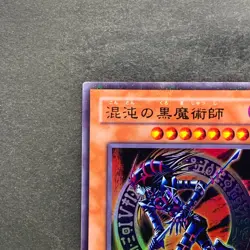 NM Dark Magician of Chaos 307-010 Ultra Parallel Rare YuGiOh 940 - Image 2