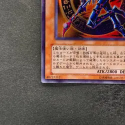 NM Dark Magician of Chaos 307-010 Ultra Parallel Rare YuGiOh 940 - Image 4