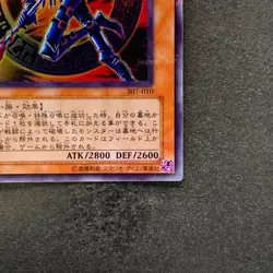 NM Dark Magician of Chaos 307-010 Ultra Parallel Rare YuGiOh 940 - Image 5