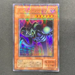 NM Toon Summoned Skull PS-22 Ultra Parallel Rare YuGiOh 280 - Image 1