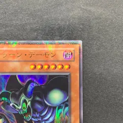 NM Toon Summoned Skull PS-22 Ultra Parallel Rare YuGiOh 280 - Image 3