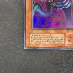 NM Toon Summoned Skull PS-22 Ultra Parallel Rare YuGiOh 280 - Image 4