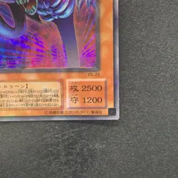 NM Toon Summoned Skull PS-22 Ultra Parallel Rare YuGiOh 280 - Image 5