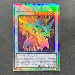 NM Clear Wing Synchro Dragon DP25-JP000 Holo Ghost Rare YuGiOh 610 - Image 1